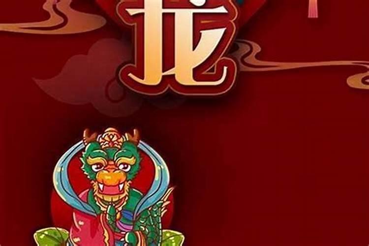 属龙农历8月份运势如何？