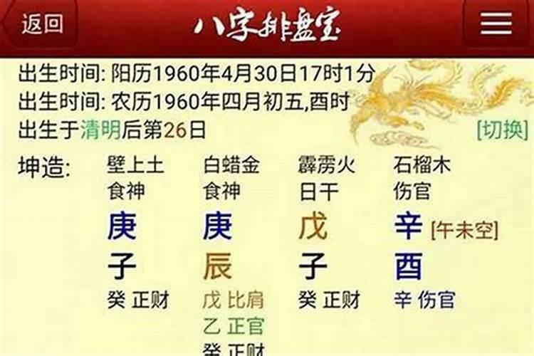 八字伤官算婚姻吗？