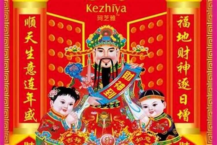 财神最多放几个？