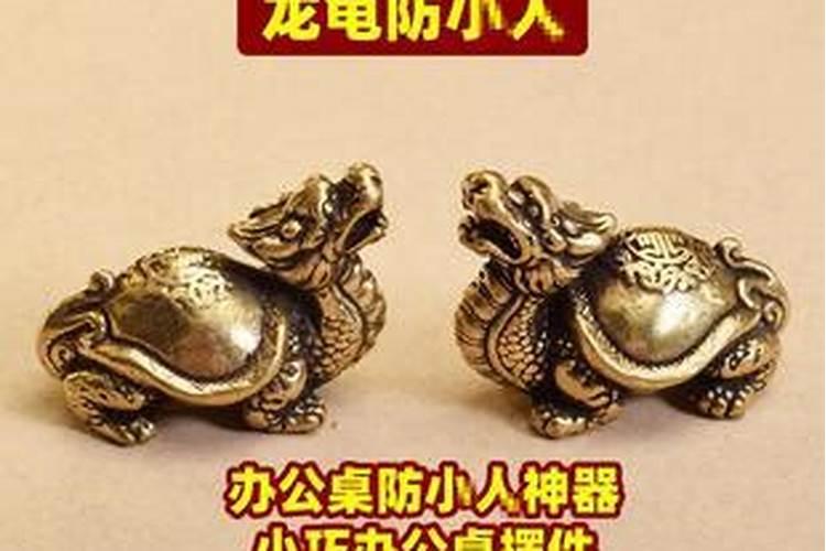 避小人的物件是什么？