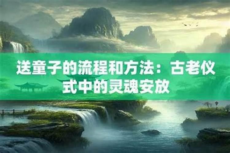 送替身什么时候送最好？