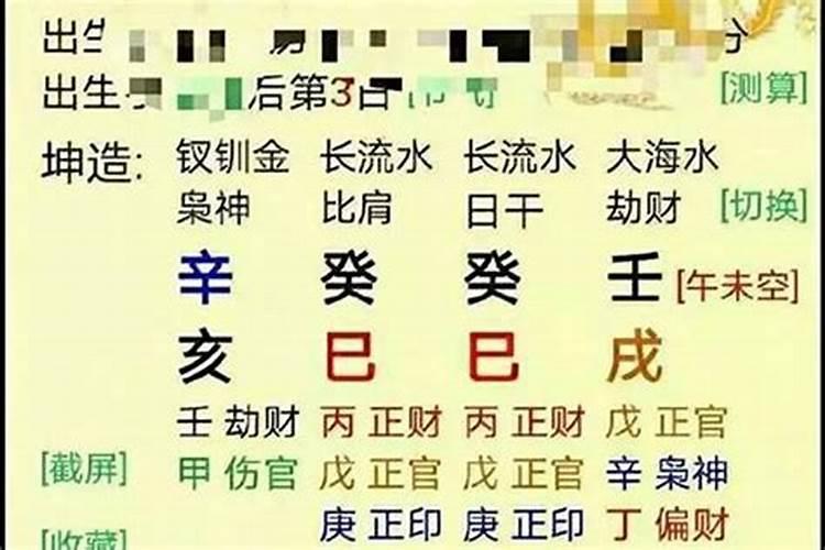 什么叫婚姻合八字？