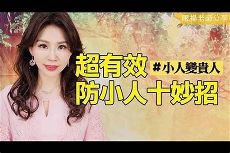 如何踩小人最管用内裤？