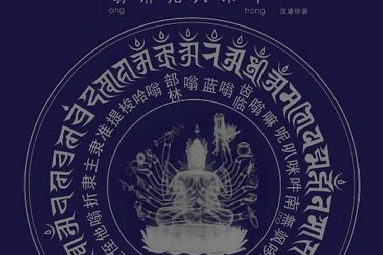 准提咒能复合婚姻吗？