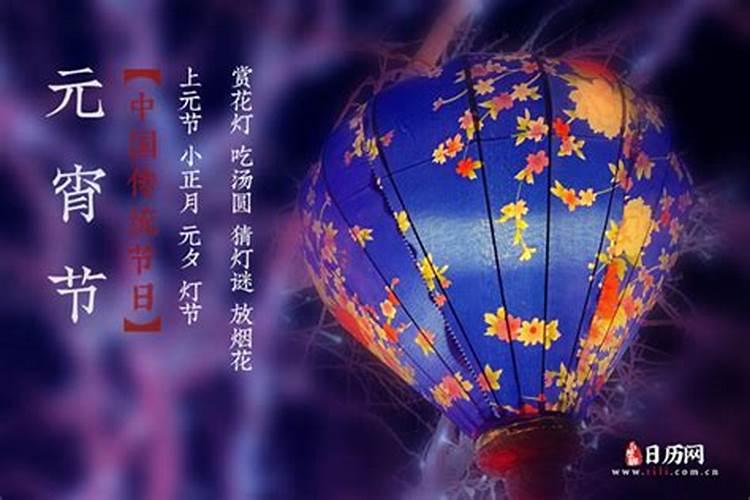 2026年正月十五是几号？