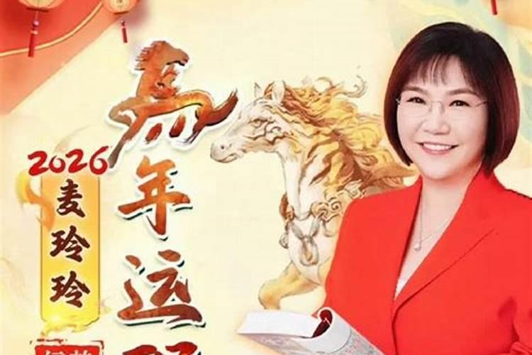 邝师傅2026年运程