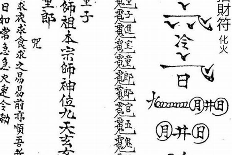 犯五鬼星是犯太岁吗？