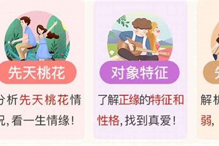 婚姻测算我何时离婚