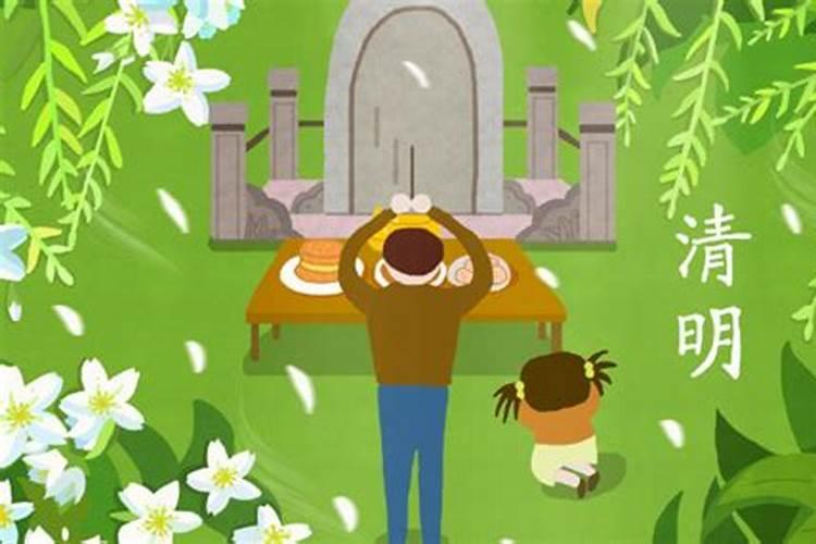 清明风俗有