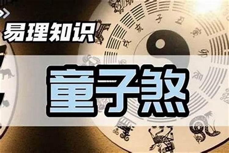 婚姻不顺的一定是童子命吗？