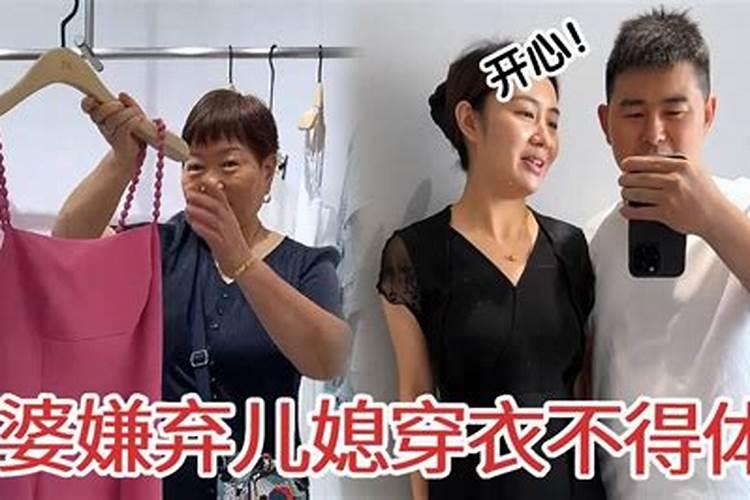 梦见老婆未穿衣不得体