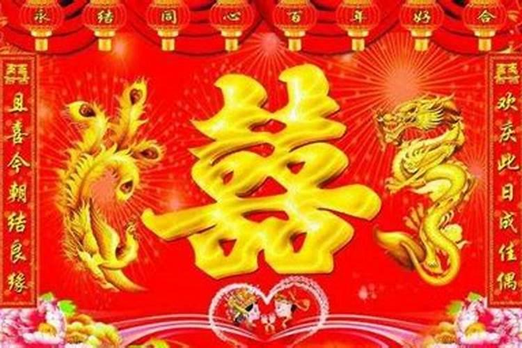 两人八字互为天喜红鸾