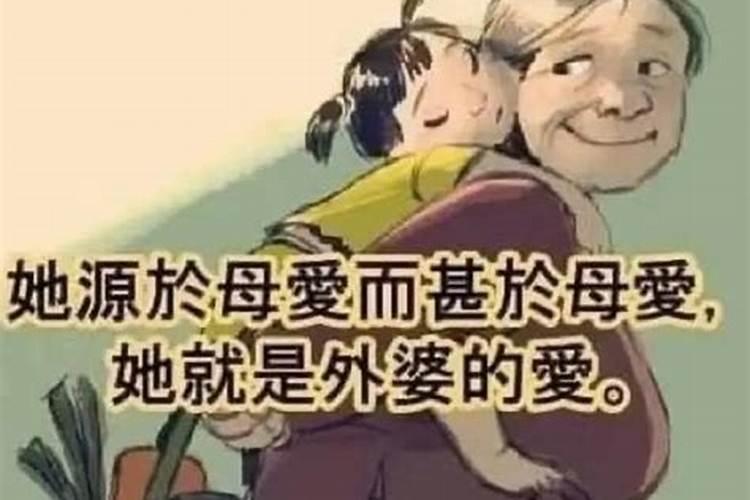 梦到已故的外婆跟我说话