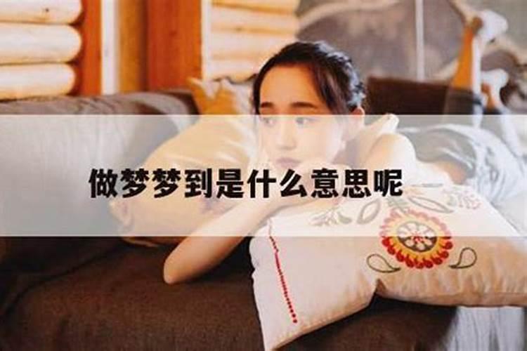 做梦梦到家里老人去世是什么意思？