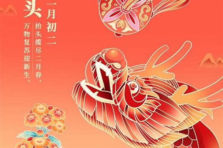 二月二龙抬头万般好运