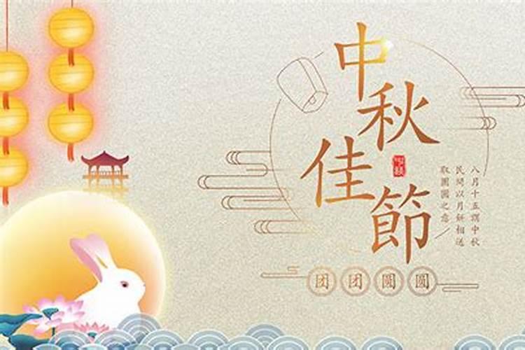 中秋节是本年哪一天？