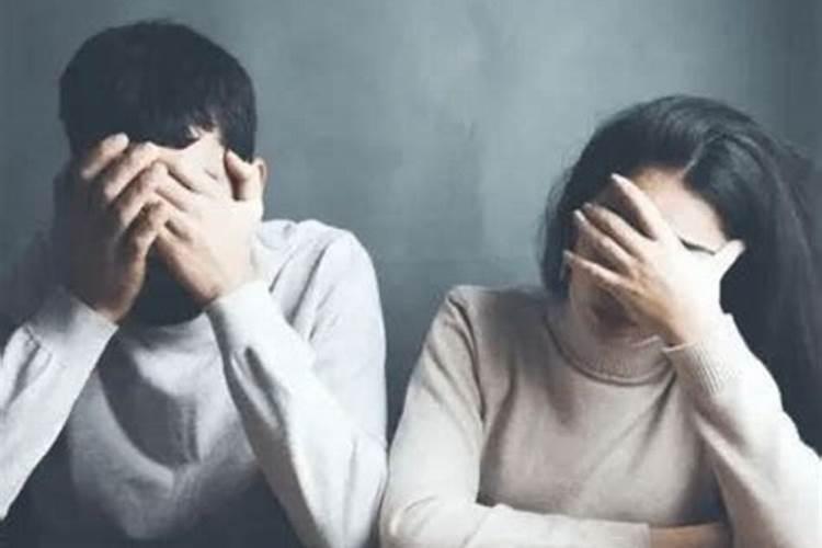 命里婚姻不幸福的人怎么办？