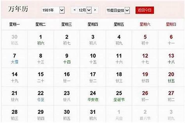 1980年4月初一今年的运程