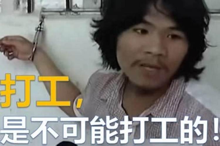 刚情运是什么意思？