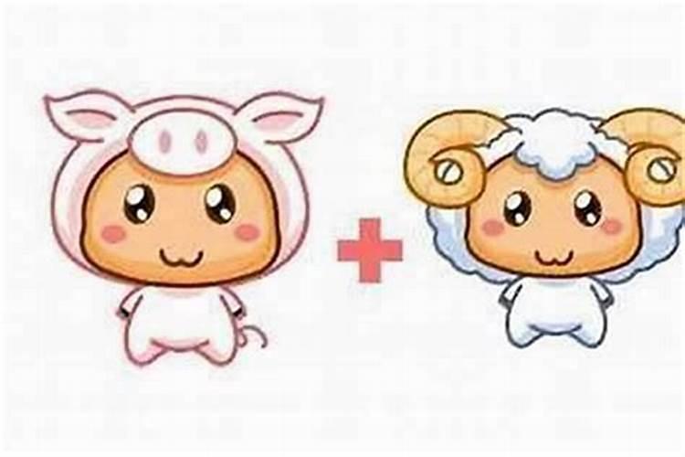 属相女羊婚配可以吗？