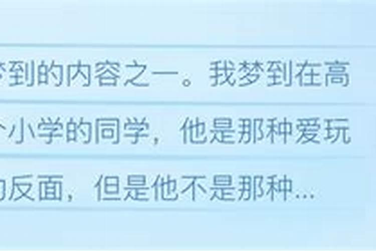 梦到自己又回到了学校