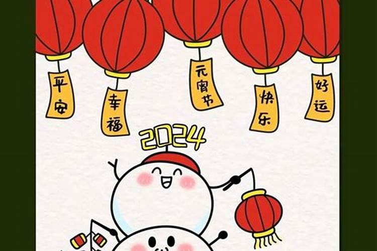 元宵节风俗简单版