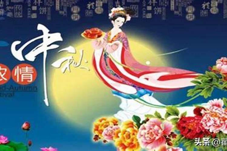 中秋节的传说习俗