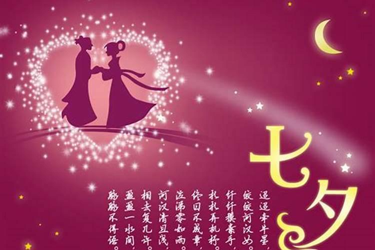 关于七夕节习俗