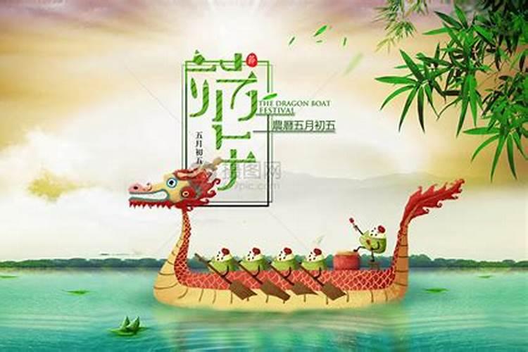 端午节农历正月初五