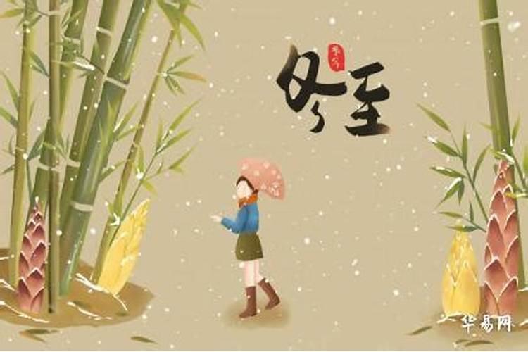 怎么运冬至吗？