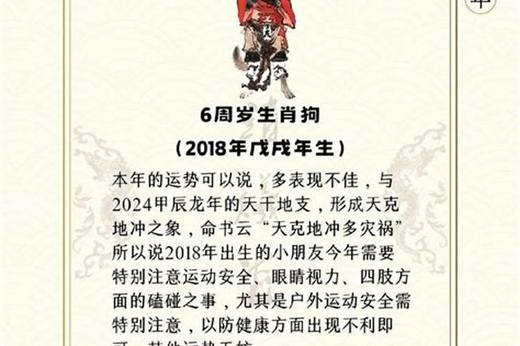 属狗人今年3月和4月的运势如何？