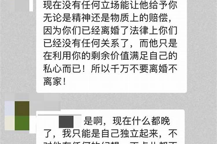梦到自己离婚是好事还是坏事？