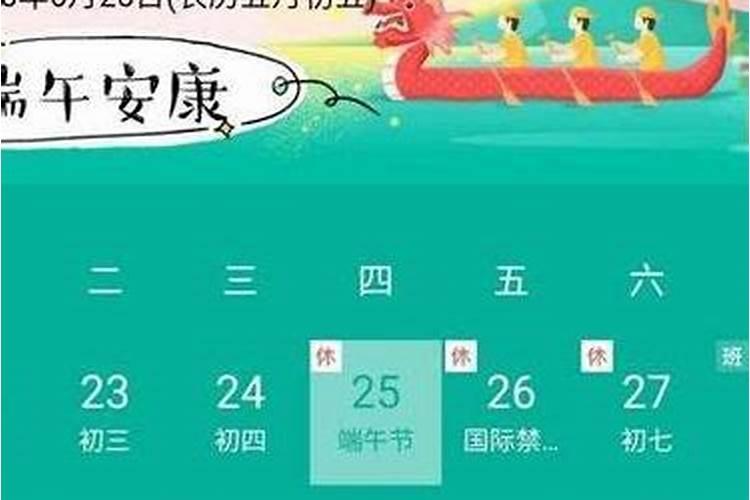 大端午节是哪天？