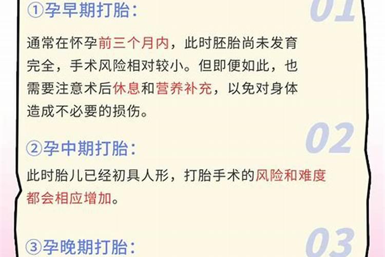 打胎后需要做法事吗？