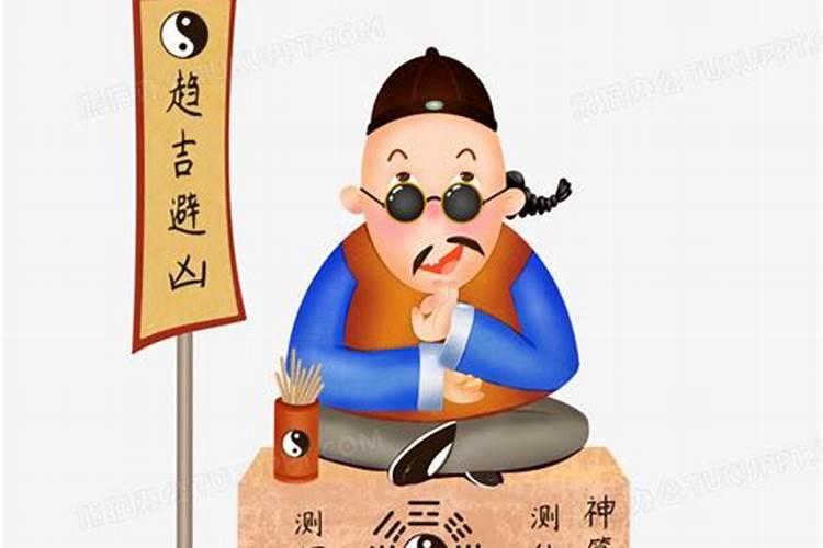 算命先生可以牵姻缘吗？