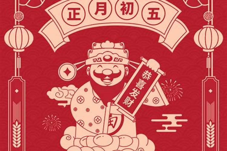 初五财神节摆几个菜品？