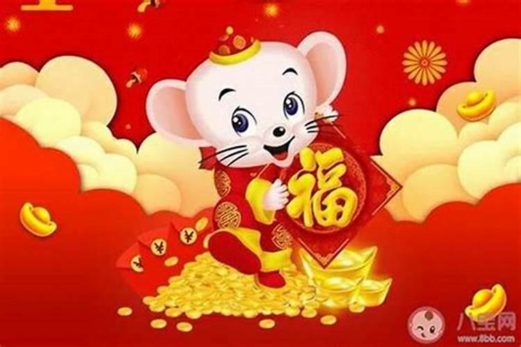 鼠年本命年运气差