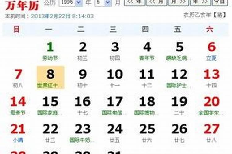 73年正月初一阳历是几号？