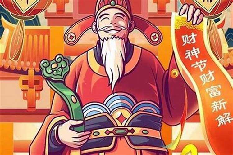 黄岛几号财神节？