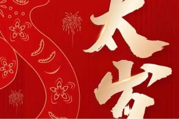 2026太岁相破是什么意思？