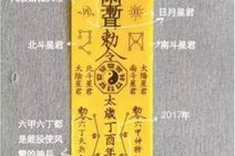 太岁符自己能看吗？