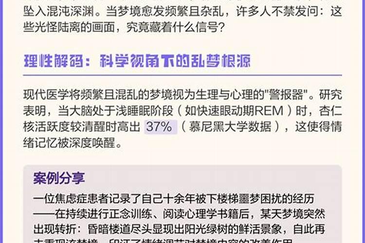 做梦预示着什么？