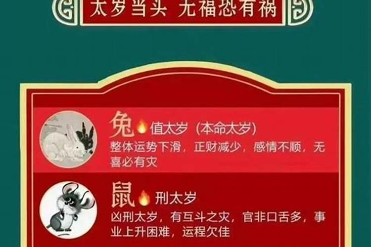 本命年到底要不要破太岁