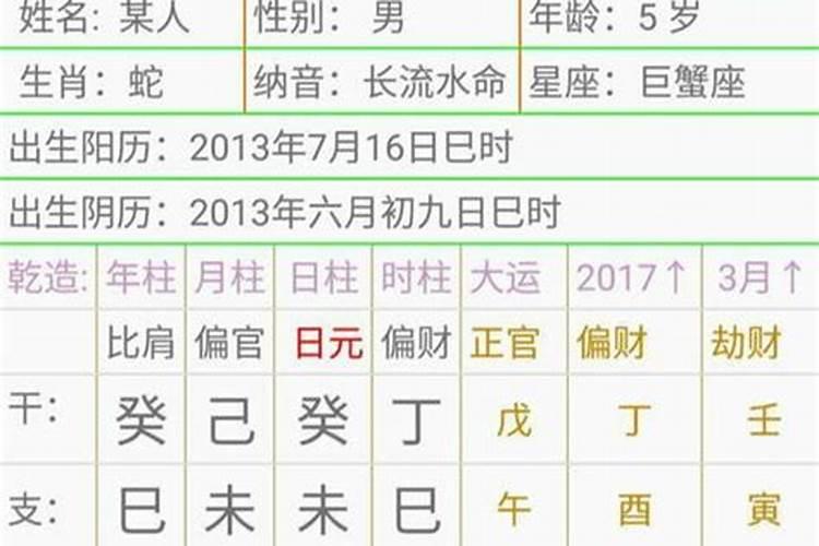 八字排盘什么样算财多克母呢？