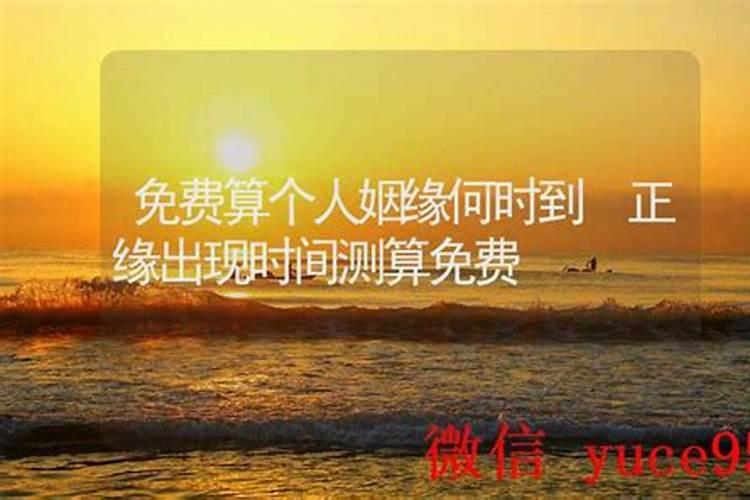 算姻缘能找同一个人算吗？