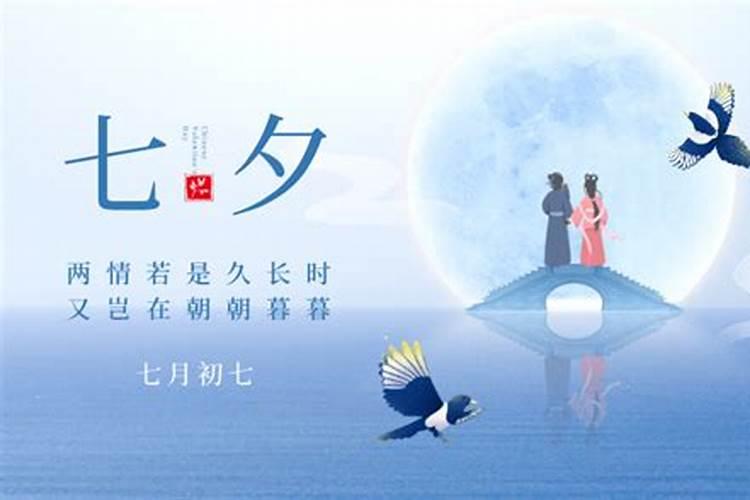 七夕节是几月几日2026农历？