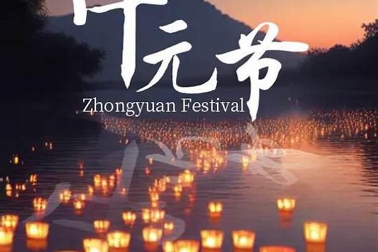 中元节怎么祭祀逝去的母亲？