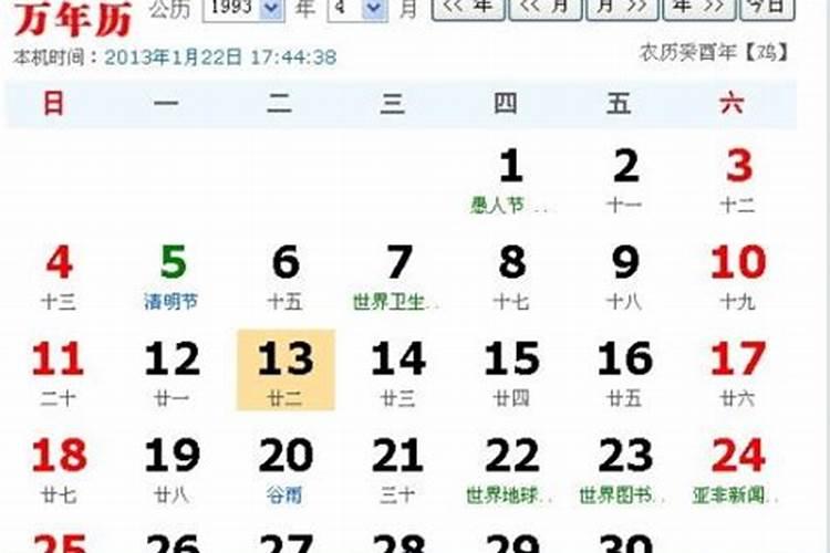 三月初十出生的人一生运势