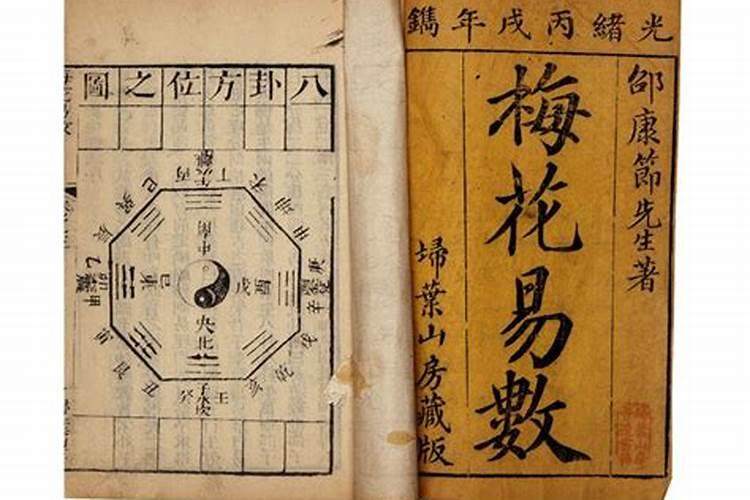 梅花易数算姻缘准吗？