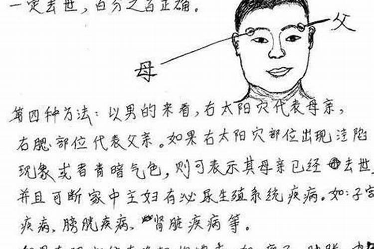 父母子女缘薄怎么化解？